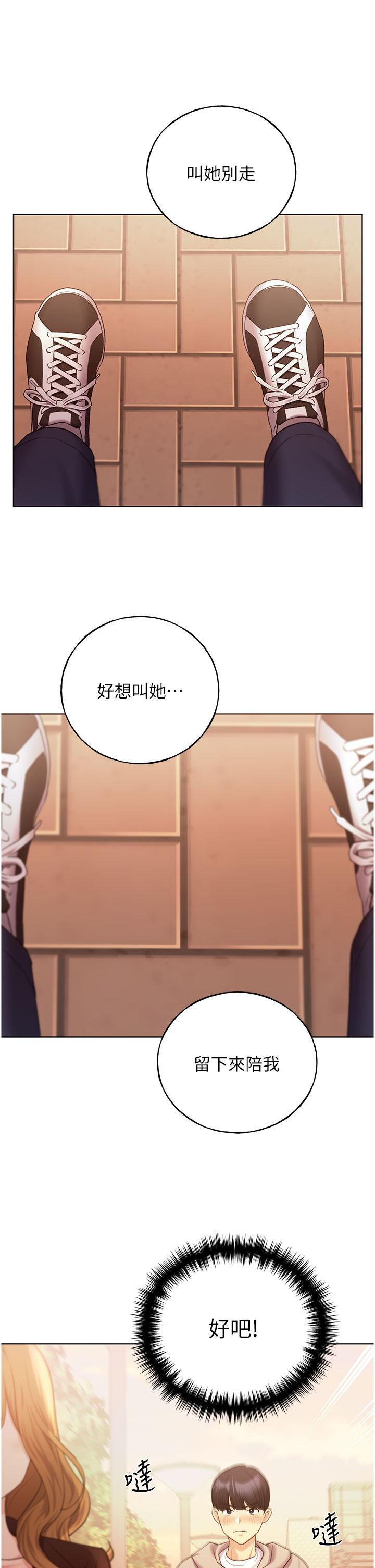 野蠻插畫家 第31話-你得好好跟我「道歉」 第36页