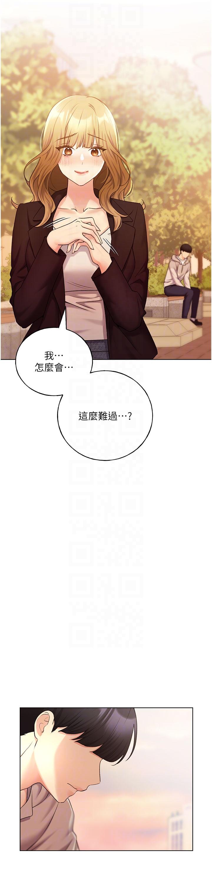 野蠻插畫家 第31話-你得好好跟我「道歉」 第34页