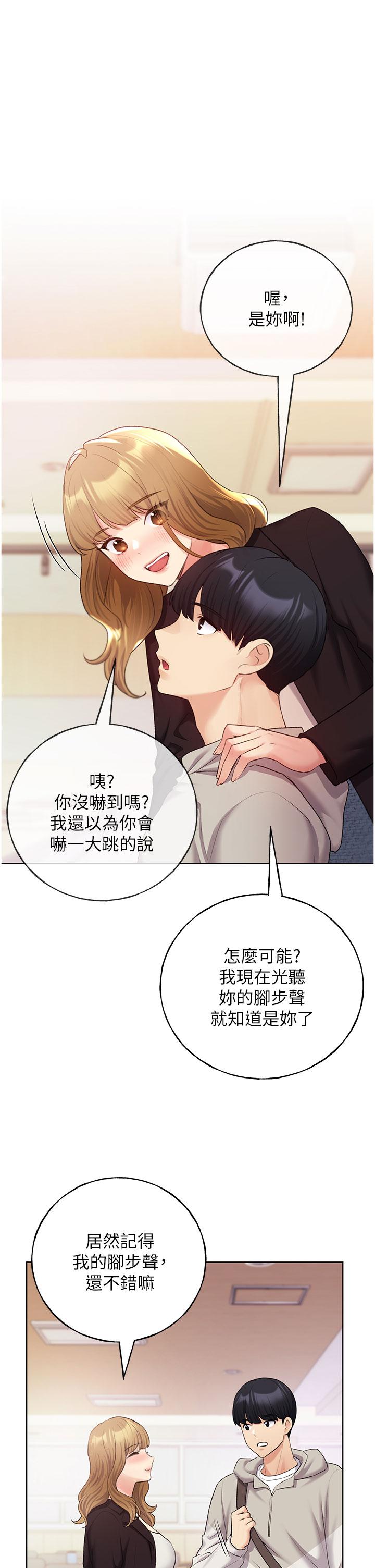 野蠻插畫家 第31話-你得好好跟我「道歉」 第1页
