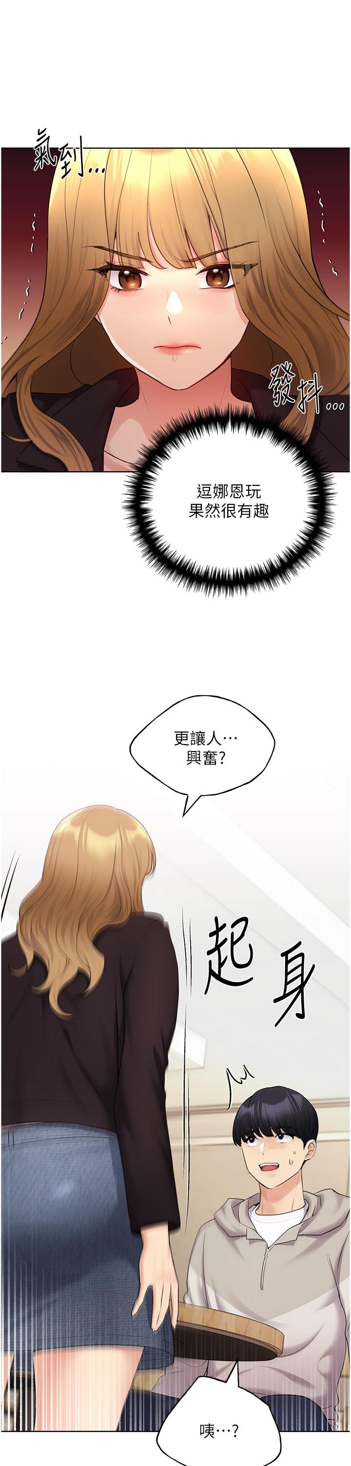 野蠻插畫家 第31話-你得好好跟我「道歉」 第15页