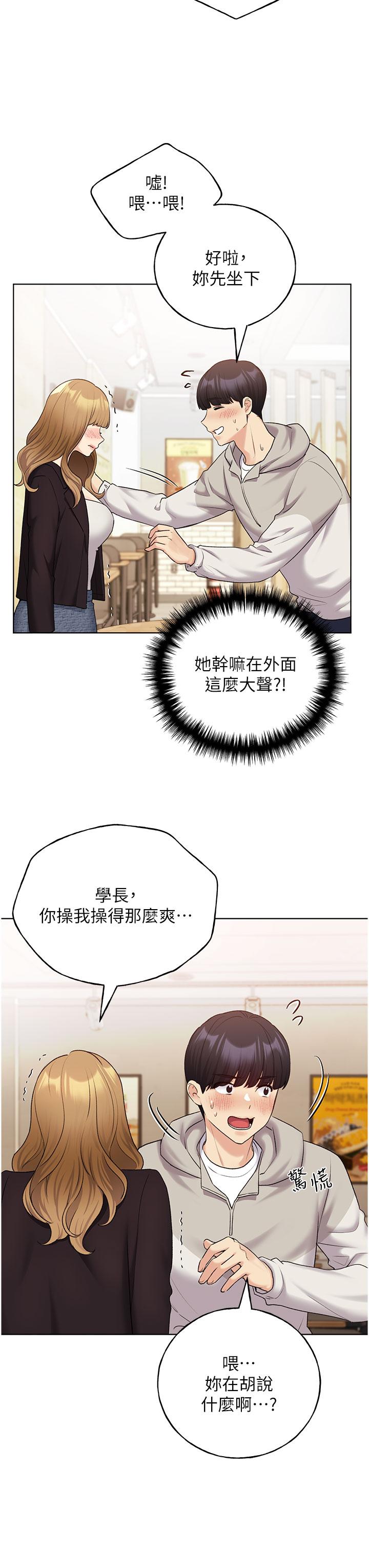 野蠻插畫家 第31話-你得好好跟我「道歉」 第16页