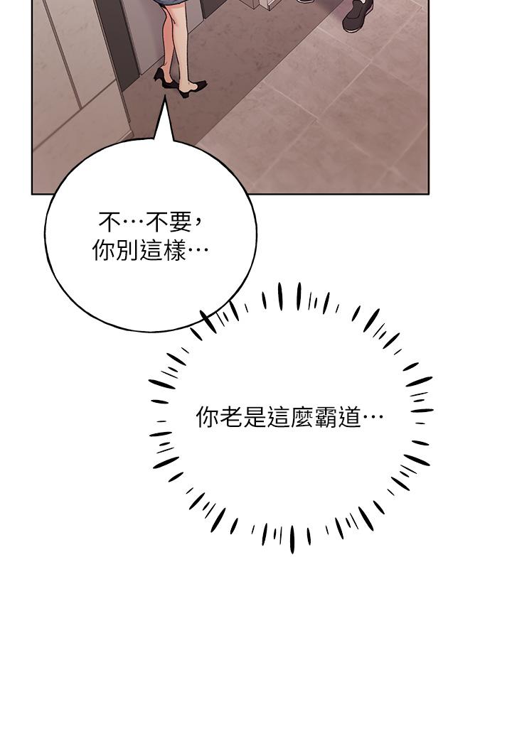 野蠻插畫家 第32話-連續內射獎勵 第15页