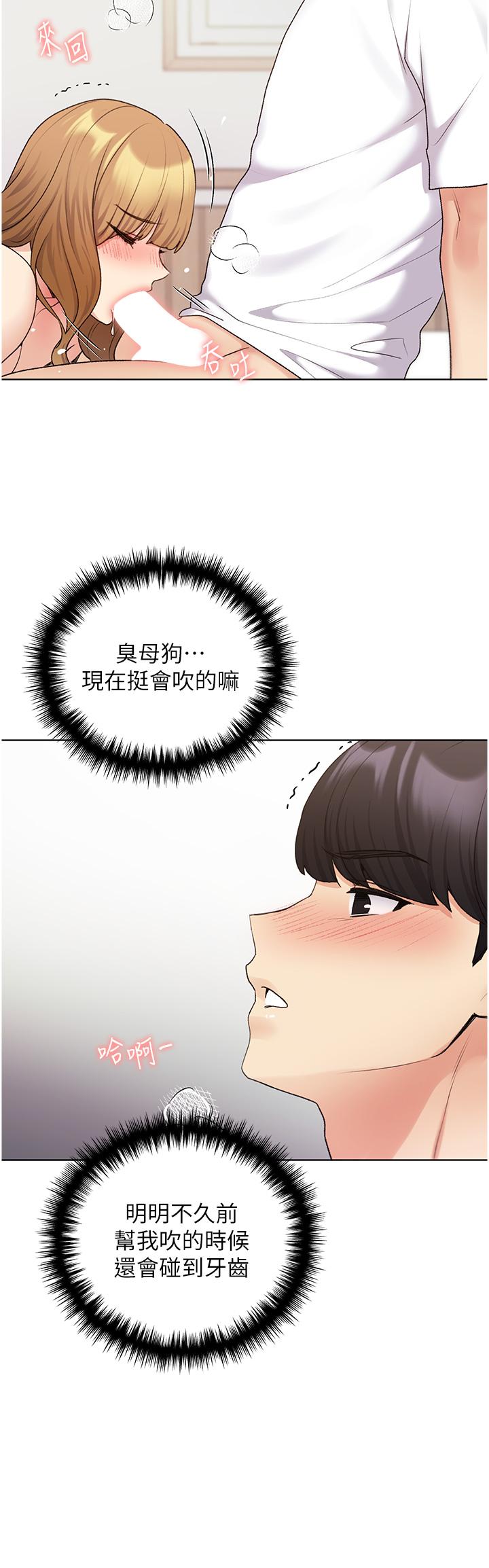 野蠻插畫家 第32話-連續內射獎勵 第21页