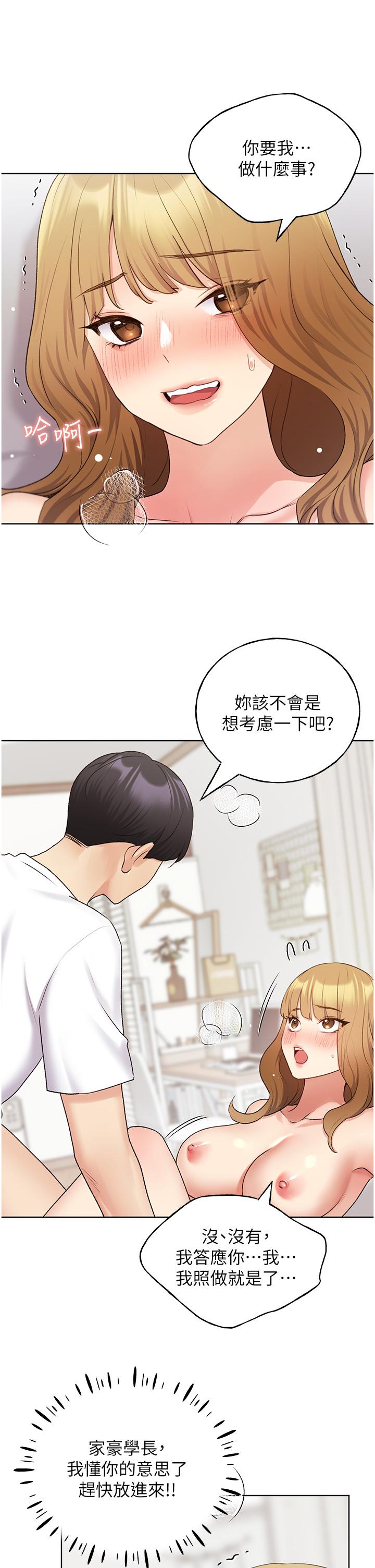 野蠻插畫家 第33話-激戰途中冒出的韓娜妍 第4页