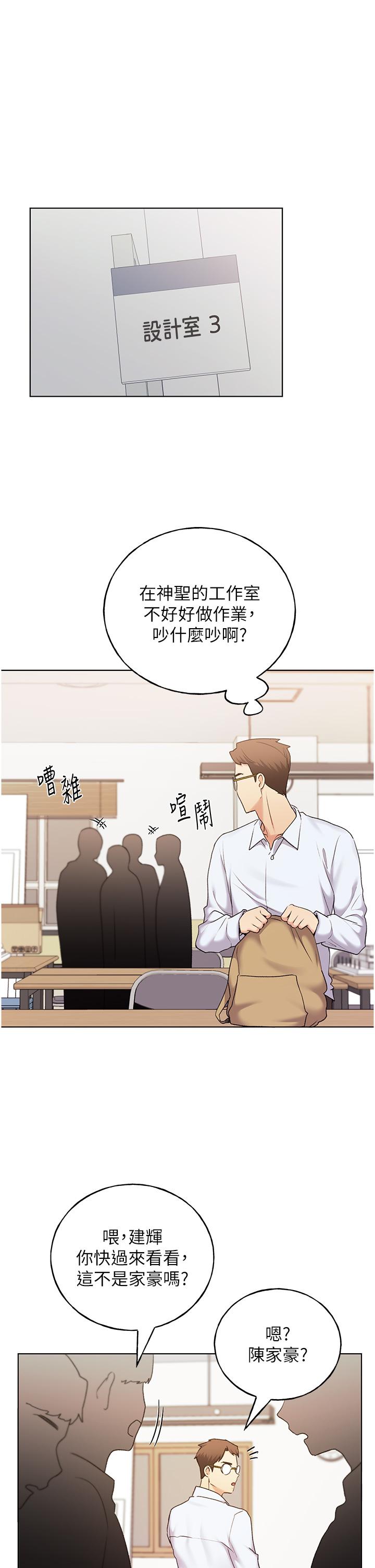 野蠻插畫家 第33話-激戰途中冒出的韓娜妍 第1页
