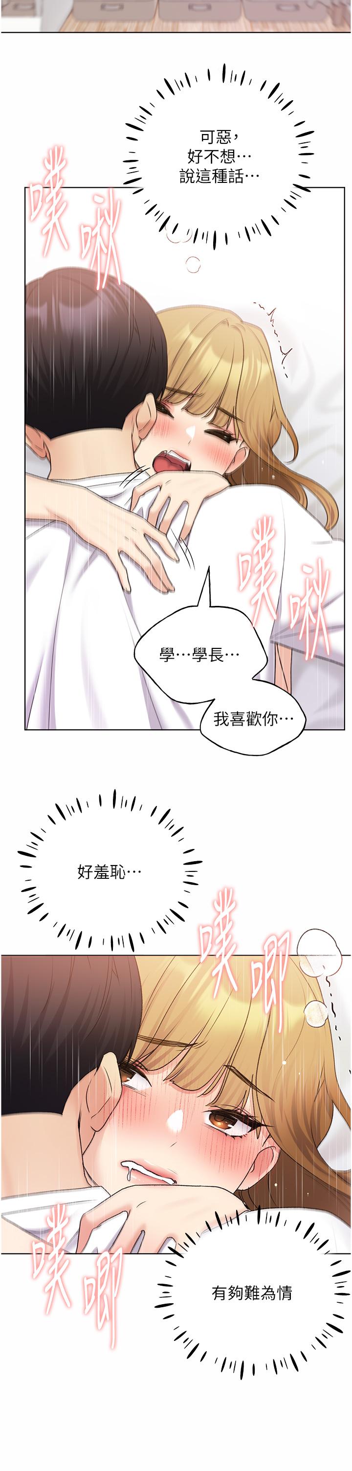 野蠻插畫家 第33話-激戰途中冒出的韓娜妍 第13页