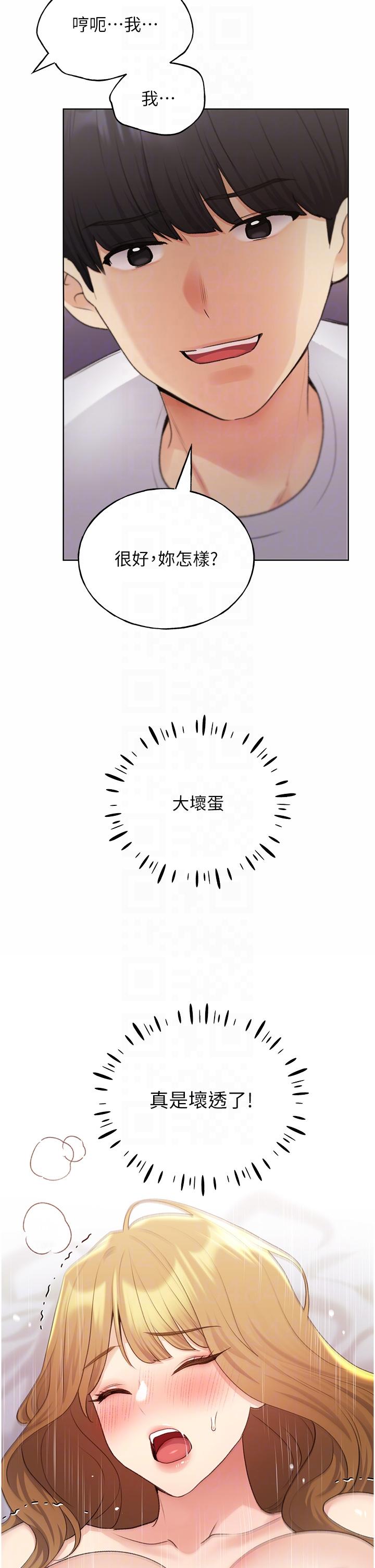 野蠻插畫家 第33話-激戰途中冒出的韓娜妍 第10页