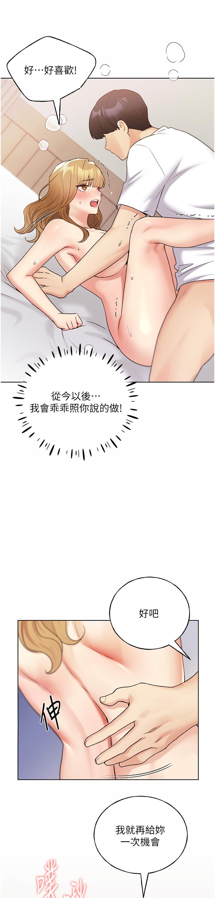 野蠻插畫家 第33話-激戰途中冒出的韓娜妍 第21页