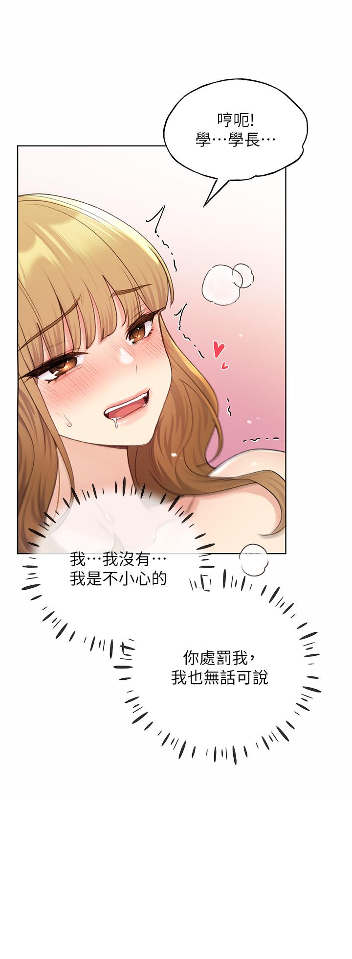 野蠻插畫家 第33話-激戰途中冒出的韓娜妍 第20页