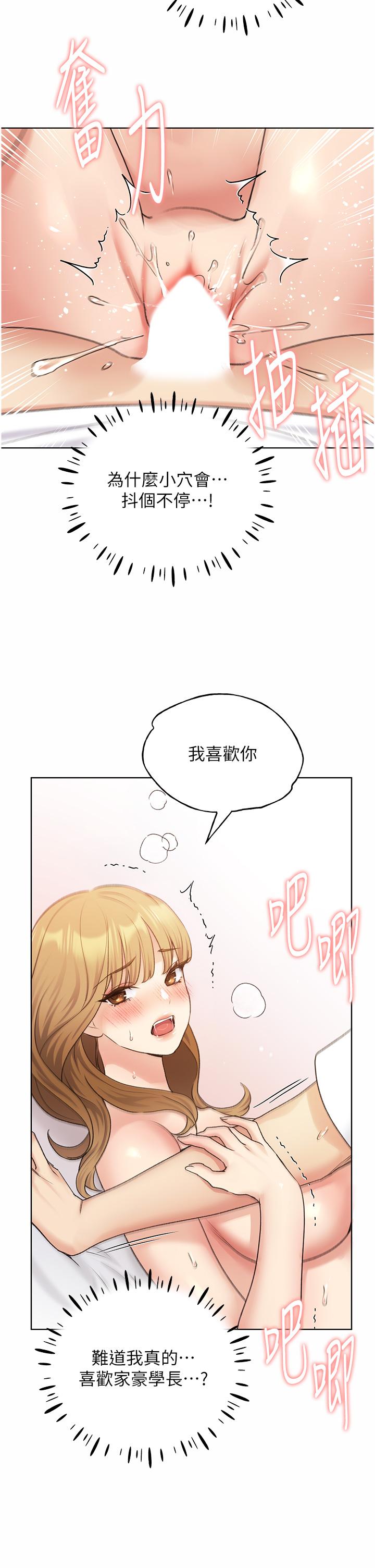 野蠻插畫家 第33話-激戰途中冒出的韓娜妍 第16页