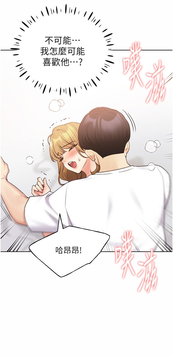 野蠻插畫家 第33話-激戰途中冒出的韓娜妍 第17页