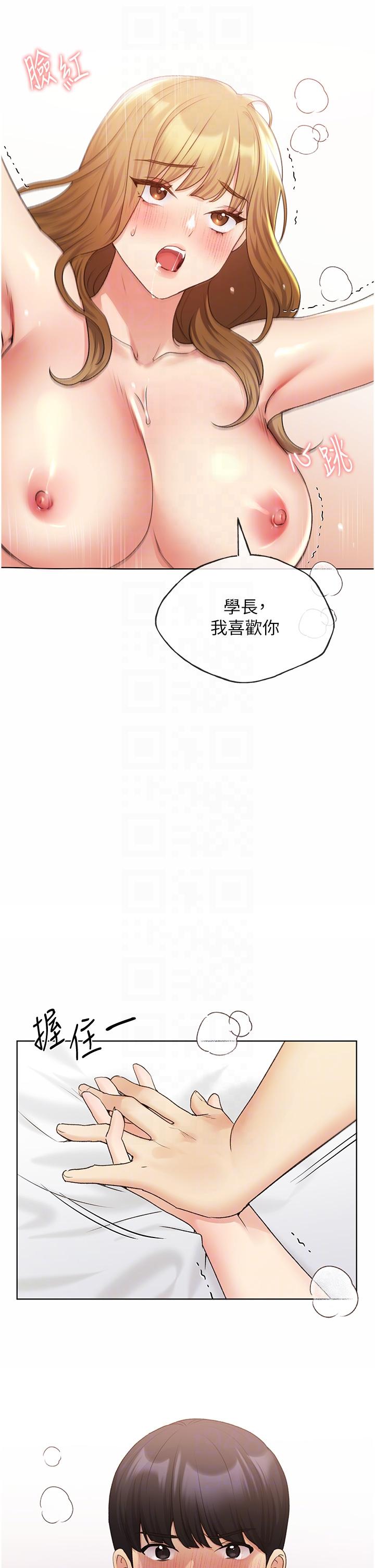 野蠻插畫家 第33話-激戰途中冒出的韓娜妍 第28页