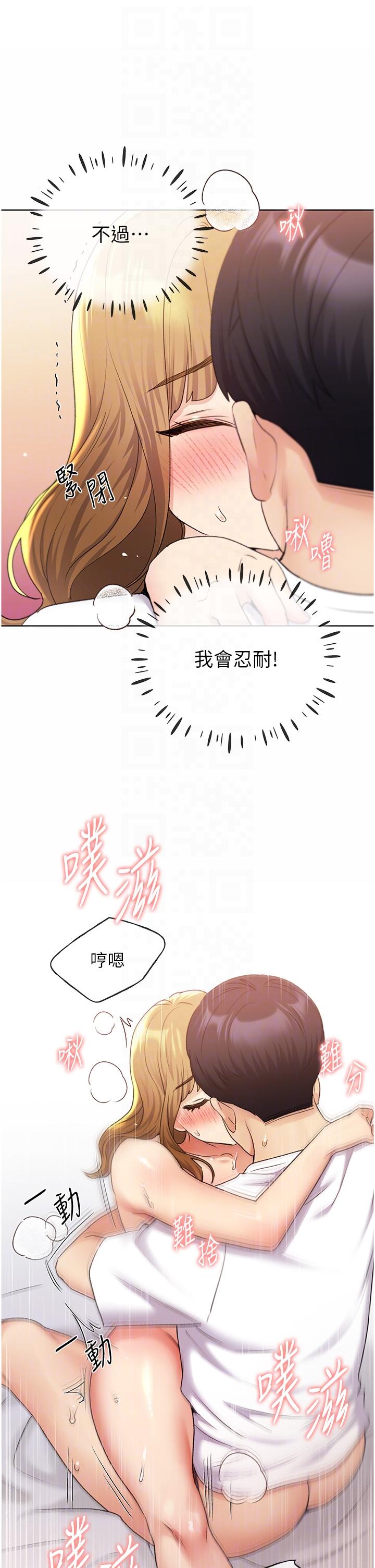 野蠻插畫家 第33話-激戰途中冒出的韓娜妍 第24页