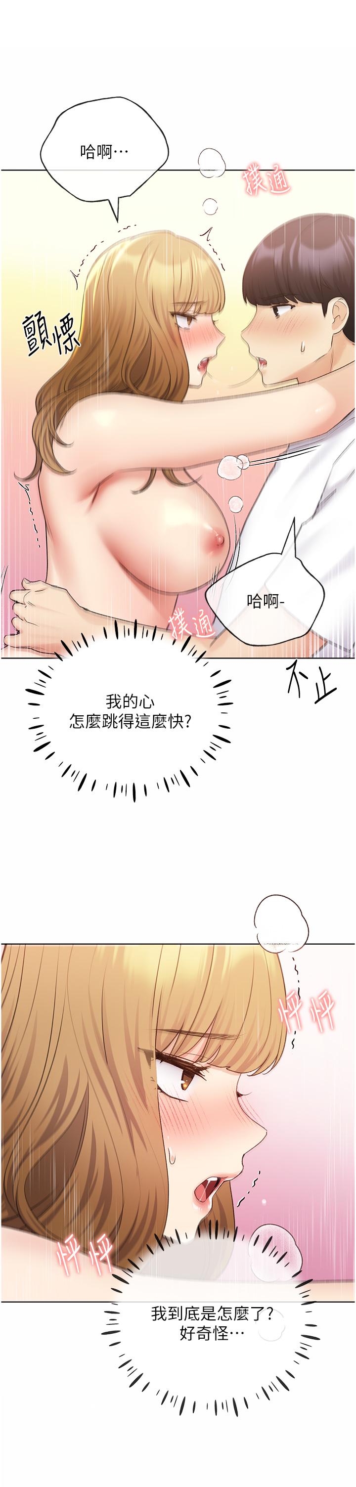 野蠻插畫家 第33話-激戰途中冒出的韓娜妍 第27页