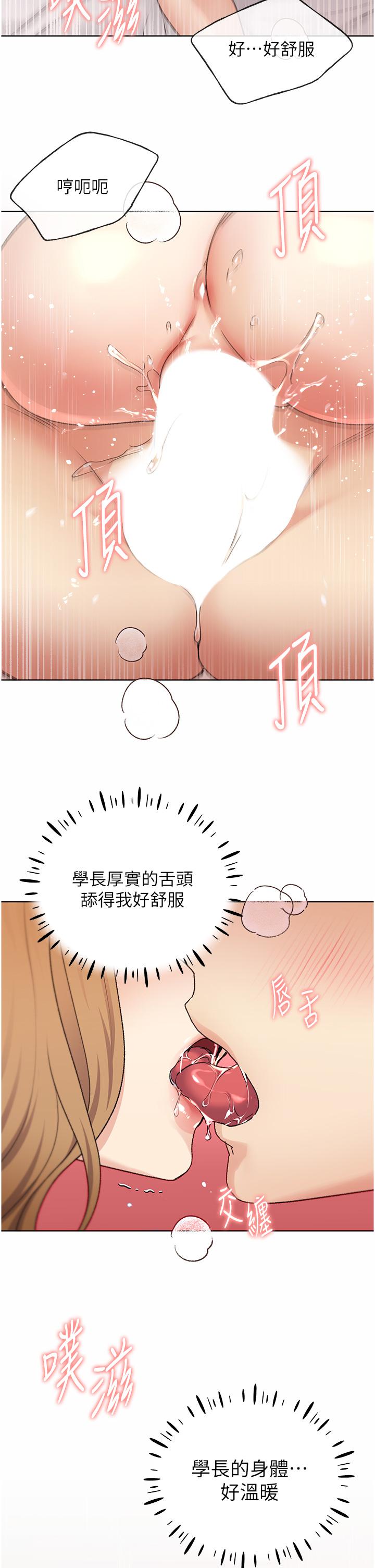 野蠻插畫家 第33話-激戰途中冒出的韓娜妍 第25页