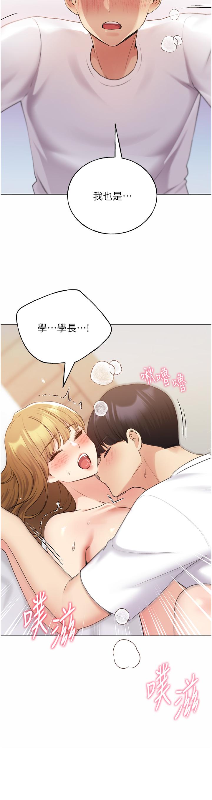 野蠻插畫家 第33話-激戰途中冒出的韓娜妍 第29页