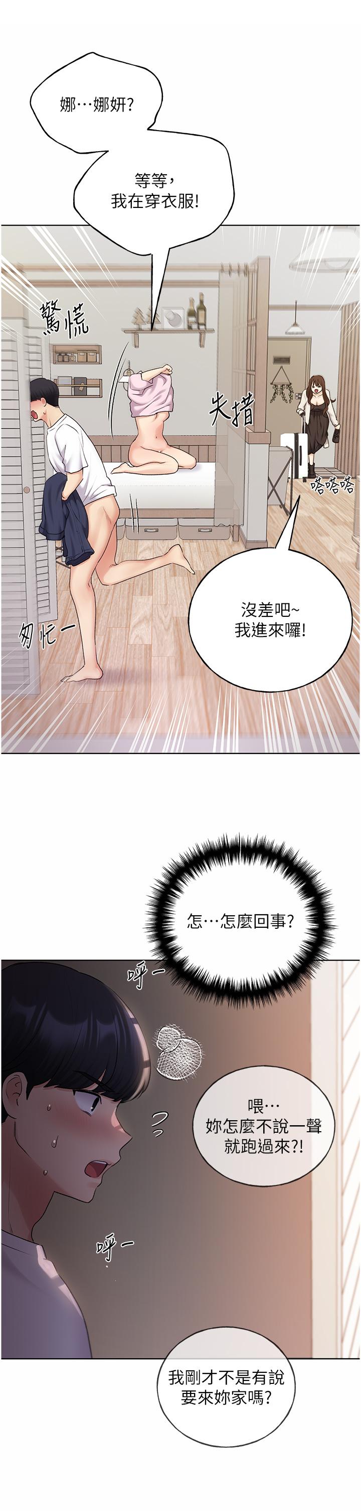 野蠻插畫家 第33話-激戰途中冒出的韓娜妍 第36页