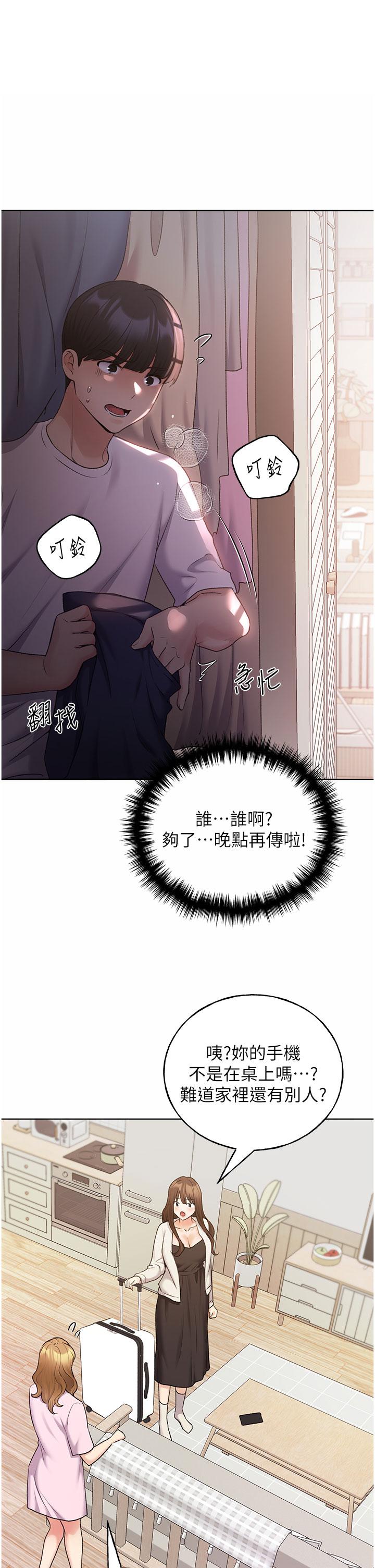 野蠻插畫家 第34話 最終話-我們的關係被發現了? 第1页