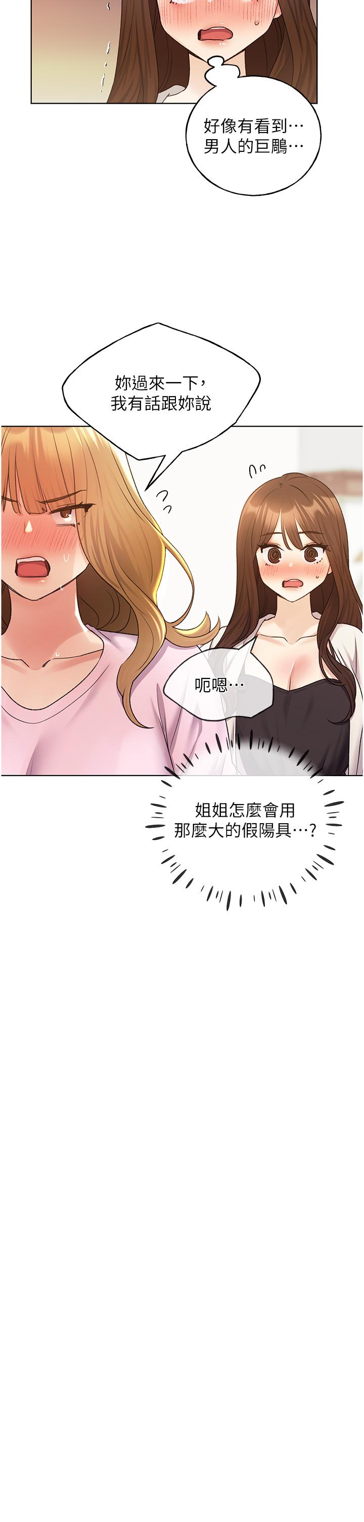 野蠻插畫家 第34話 最終話-我們的關係被發現了? 第5页
