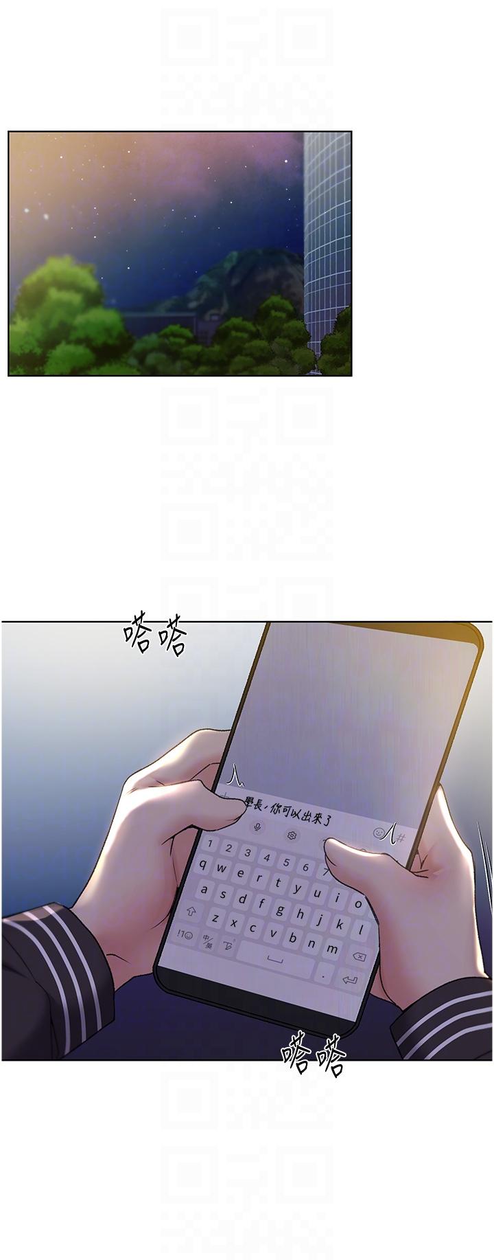 野蠻插畫家 第34話 最終話-我們的關係被發現了? 第6页