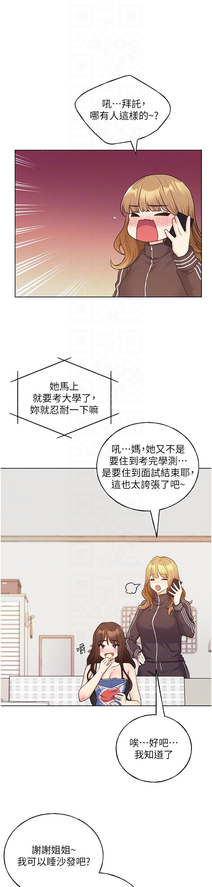 野蠻插畫家 第34話 最終話-我們的關係被發現了? 第10页