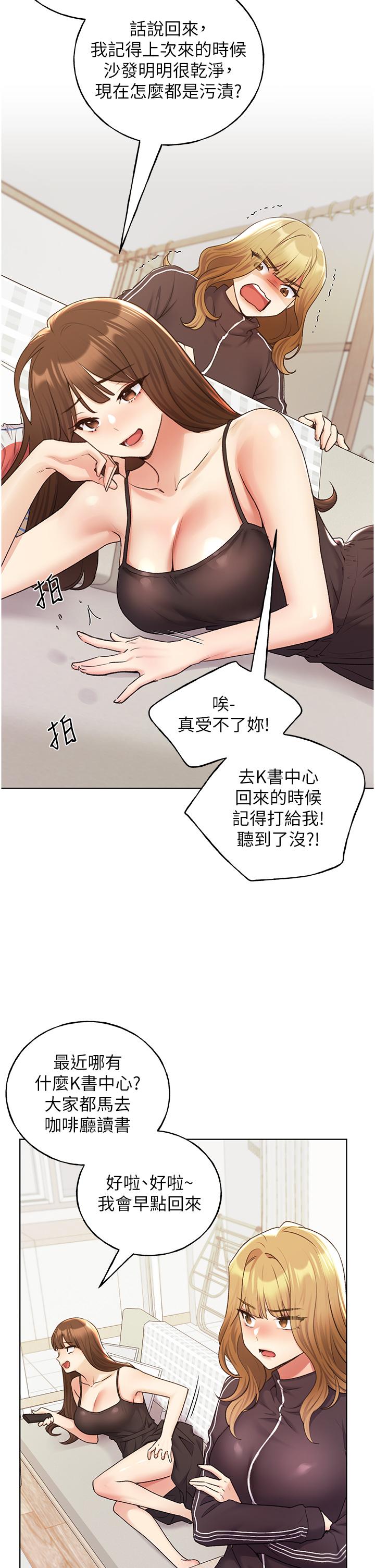 野蠻插畫家 第34話 最終話-我們的關係被發現了? 第11页