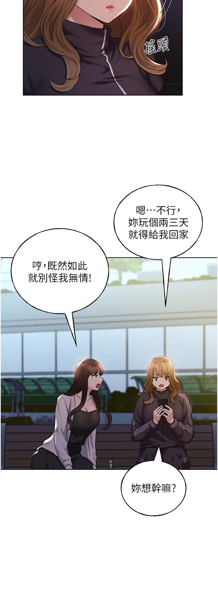 野蠻插畫家 第34話 最終話-我們的關係被發現了? 第9页