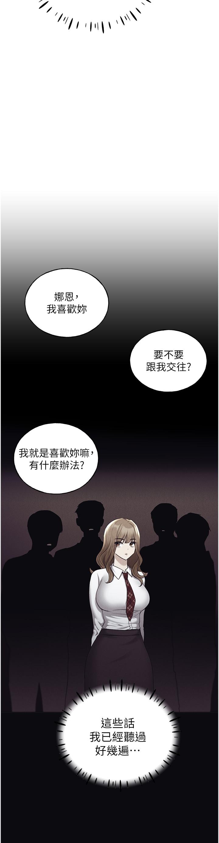 野蠻插畫家 第34話 最終話-我們的關係被發現了? 第15页