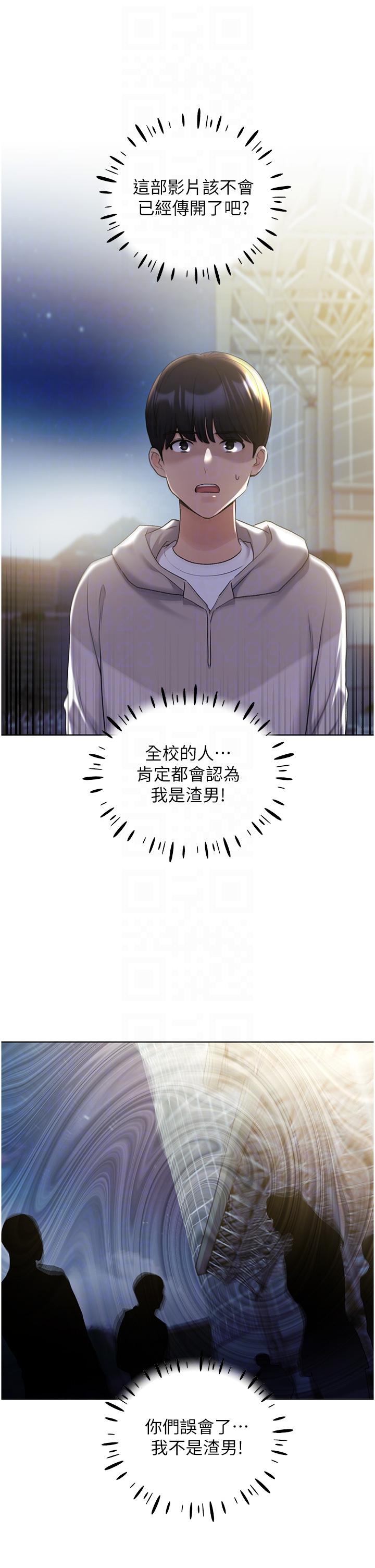 野蠻插畫家 第34話 最終話-我們的關係被發現了? 第22页