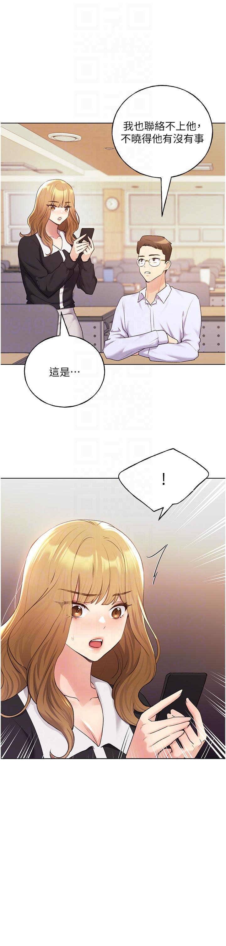 野蠻插畫家 第34話 最終話-我們的關係被發現了? 第28页