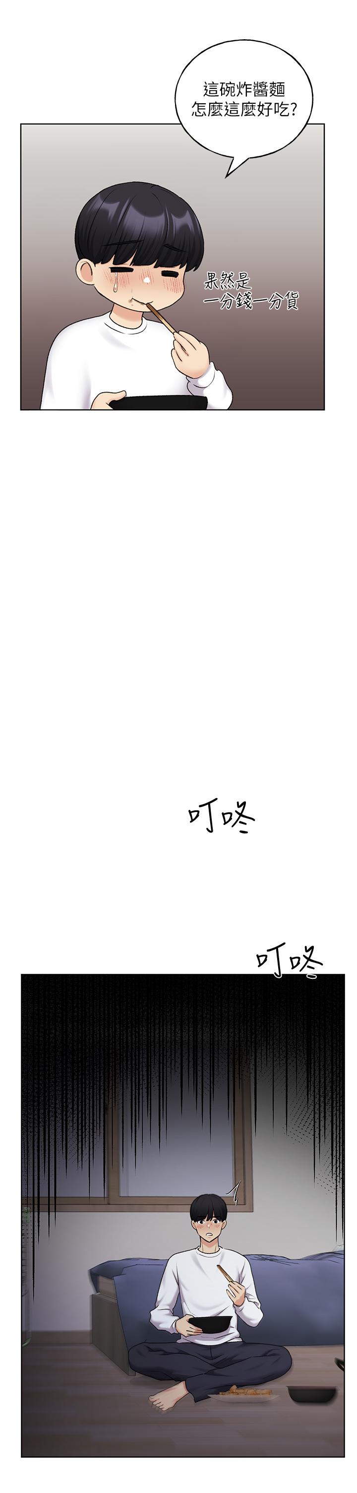 野蠻插畫家 第34話 最終話-我們的關係被發現了? 第31页