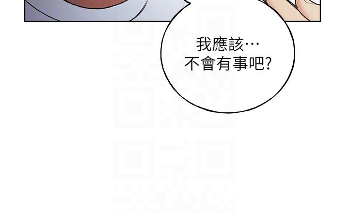 野蠻插畫家 第34話 最終話-我們的關係被發現了? 第30页