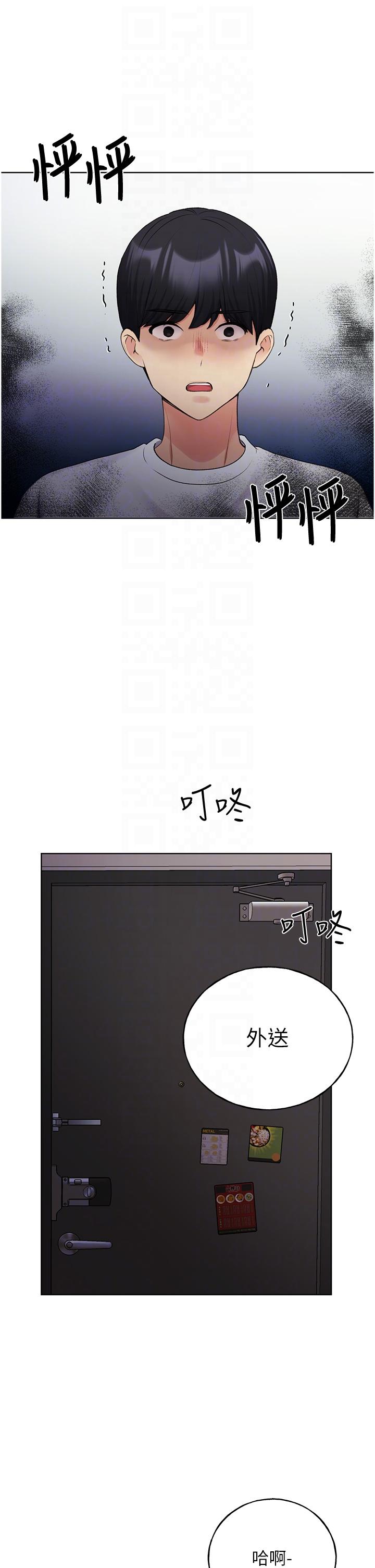 野蠻插畫家 第34話 最終話-我們的關係被發現了? 第32页