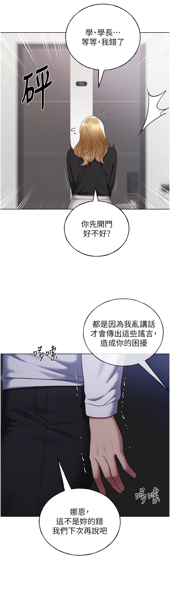 野蠻插畫家 第34話 最終話-我們的關係被發現了? 第35页