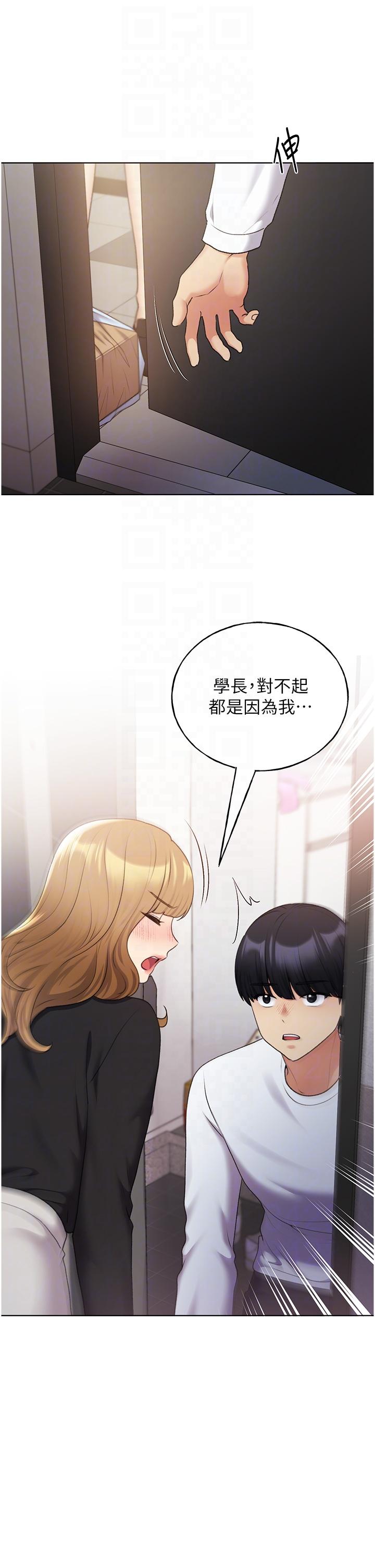 野蠻插畫家 第34話 最終話-我們的關係被發現了? 第34页