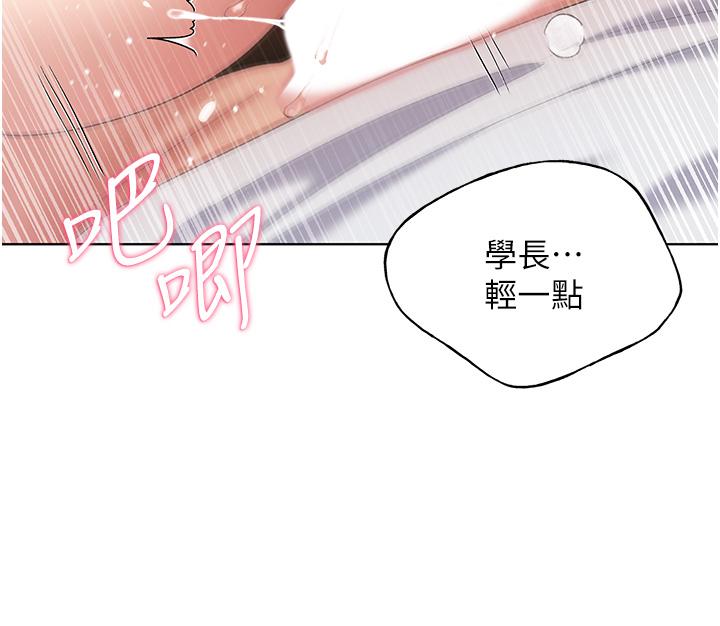 野蠻插畫家 第6話-我的洩慾工具 第21页