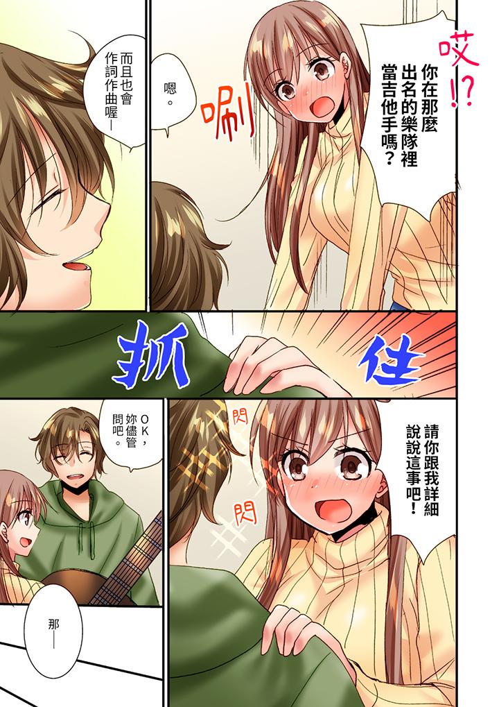 「只揉10次倒是可以喔…」青梅竹馬意料之外的發情臉讓我不禁大幹特幹 第16話 第10页