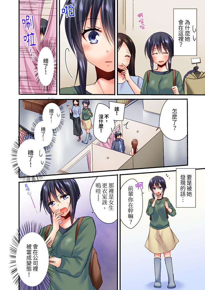 「只揉10次倒是可以喔…」青梅竹馬意料之外的發情臉讓我不禁大幹特幹 第10話 第5页