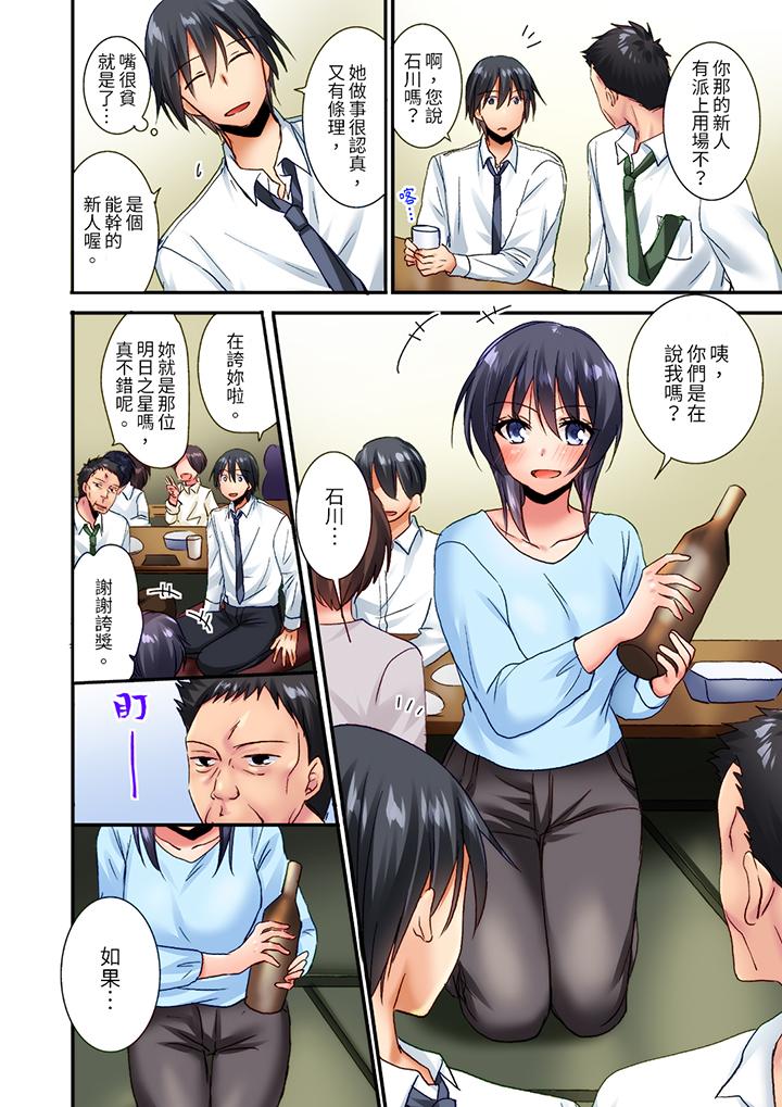 「只揉10次倒是可以喔…」青梅竹馬意料之外的發情臉讓我不禁大幹特幹 第11話 第3页