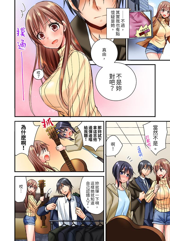 「只揉10次倒是可以喔…」青梅竹馬意料之外的發情臉讓我不禁大幹特幹 第11話 第11页