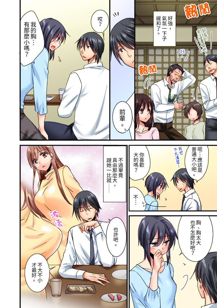 「只揉10次倒是可以喔…」青梅竹馬意料之外的發情臉讓我不禁大幹特幹 第11話 第5页