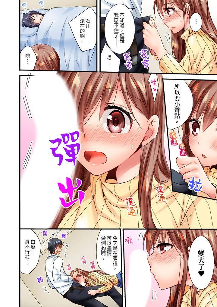 「只揉10次倒是可以喔…」青梅竹馬意料之外的發情臉讓我不禁大幹特幹 第12話 第3页