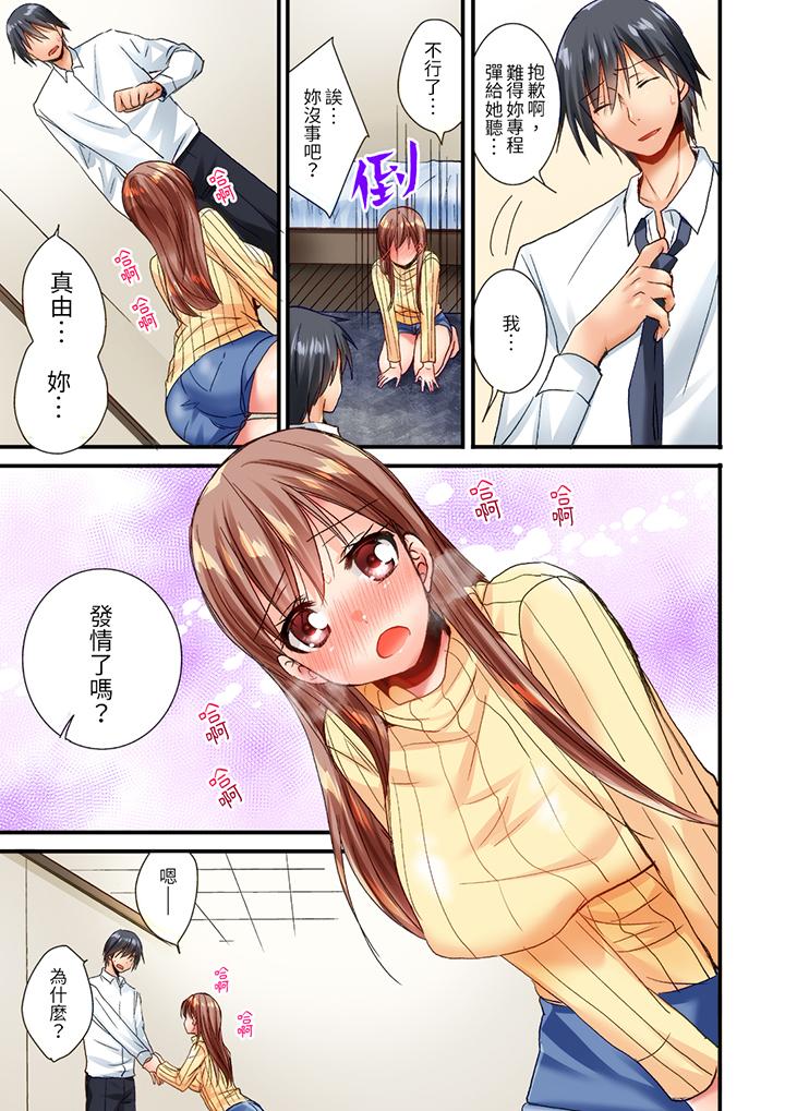 「只揉10次倒是可以喔…」青梅竹馬意料之外的發情臉讓我不禁大幹特幹 第12話 第2页