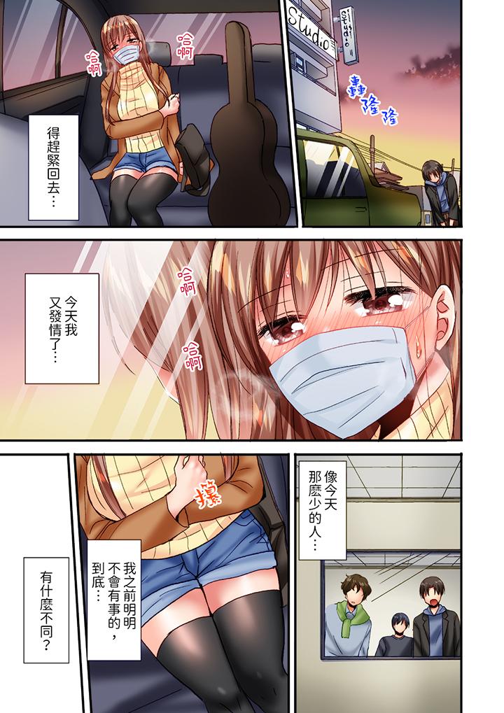 「只揉10次倒是可以喔…」青梅竹馬意料之外的發情臉讓我不禁大幹特幹 第13話 第10页