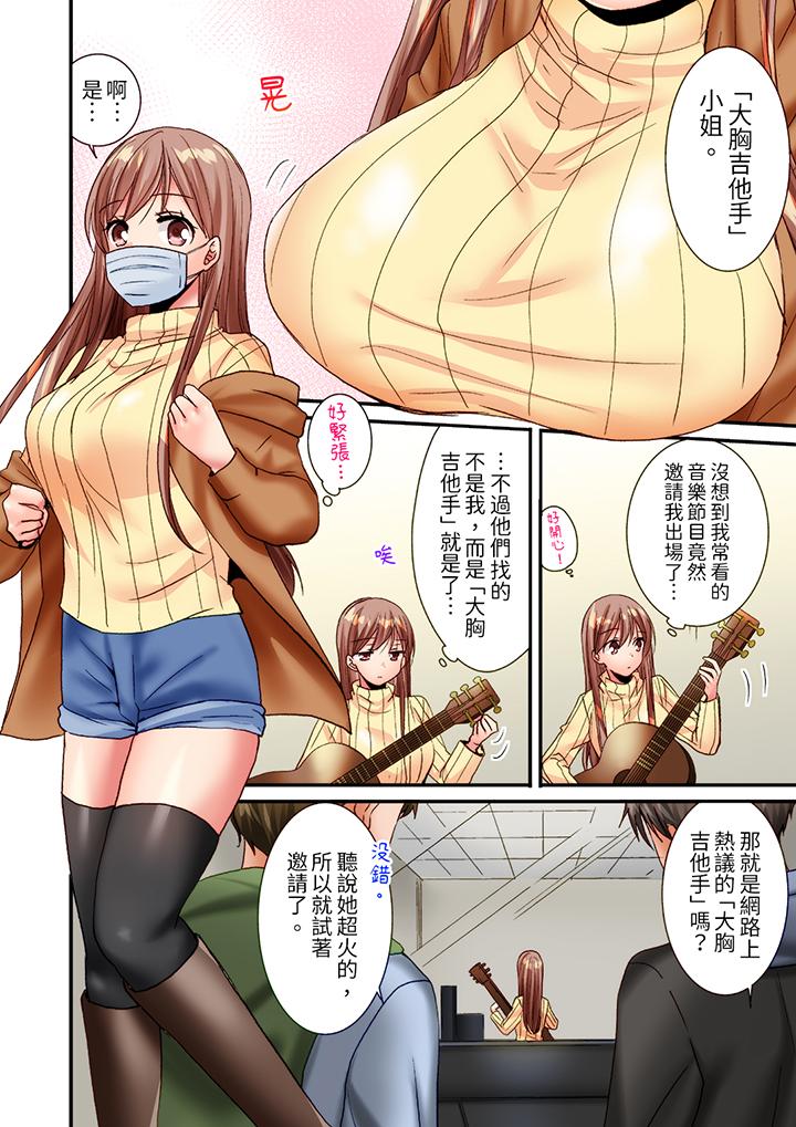 「只揉10次倒是可以喔…」青梅竹馬意料之外的發情臉讓我不禁大幹特幹 第13話 第5页