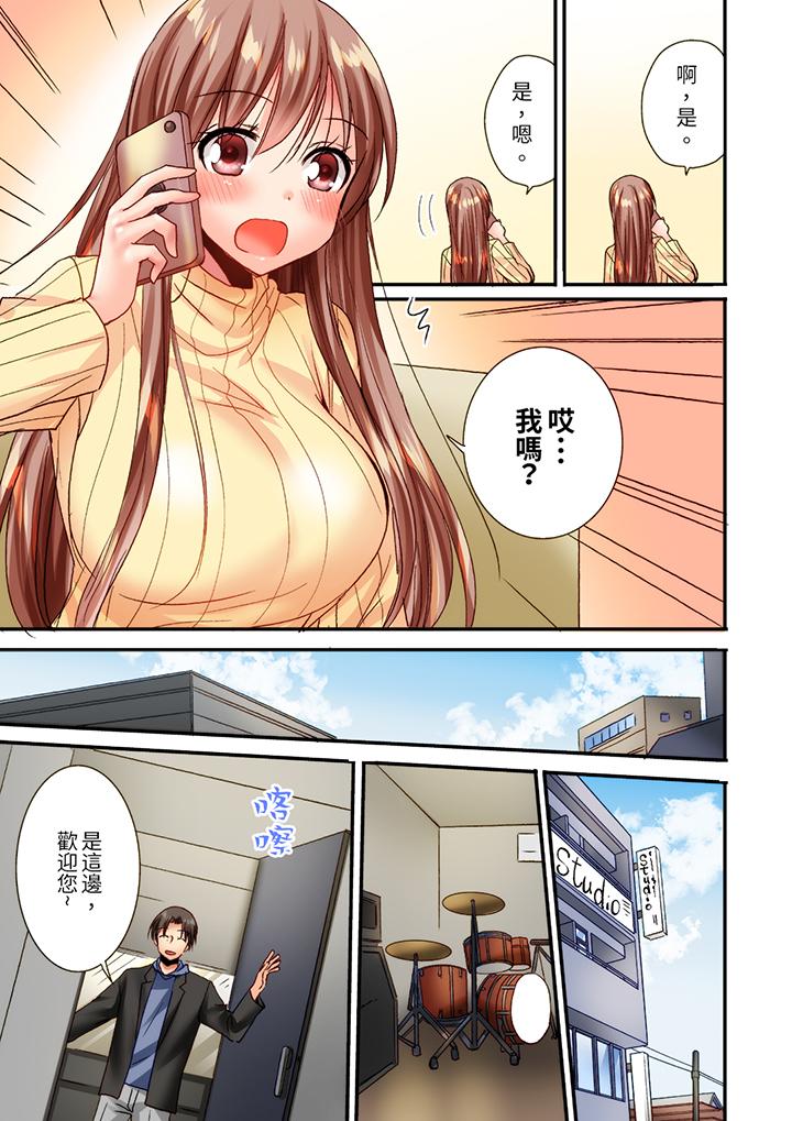 「只揉10次倒是可以喔…」青梅竹馬意料之外的發情臉讓我不禁大幹特幹 第13話 第4页