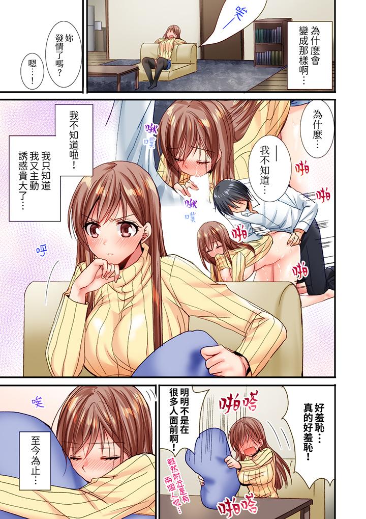 「只揉10次倒是可以喔…」青梅竹馬意料之外的發情臉讓我不禁大幹特幹 第13話 第2页