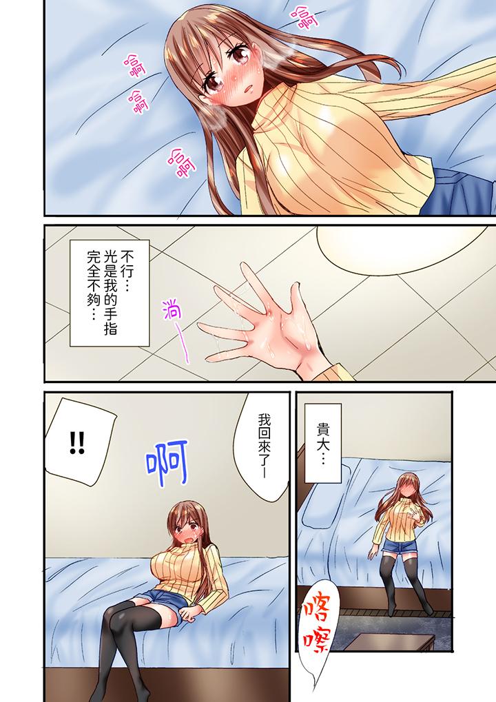 「只揉10次倒是可以喔…」青梅竹馬意料之外的發情臉讓我不禁大幹特幹 第14話 第5页