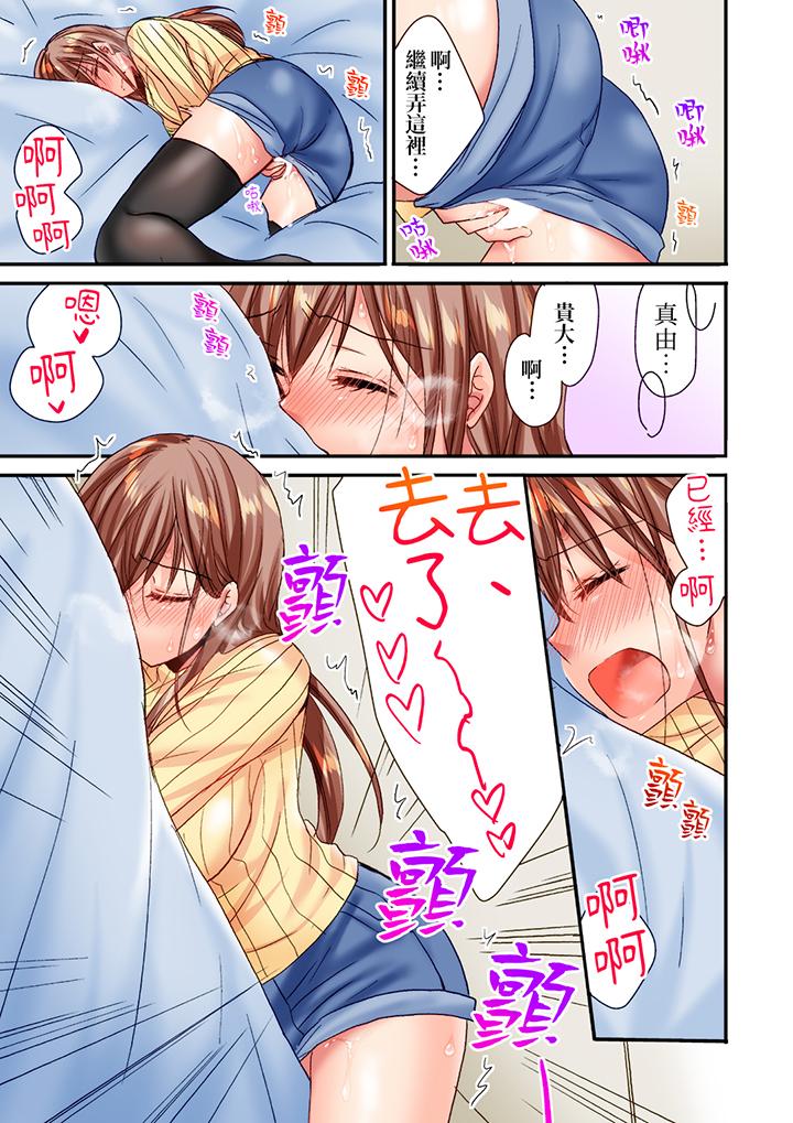 「只揉10次倒是可以喔…」青梅竹馬意料之外的發情臉讓我不禁大幹特幹 第14話 第4页
