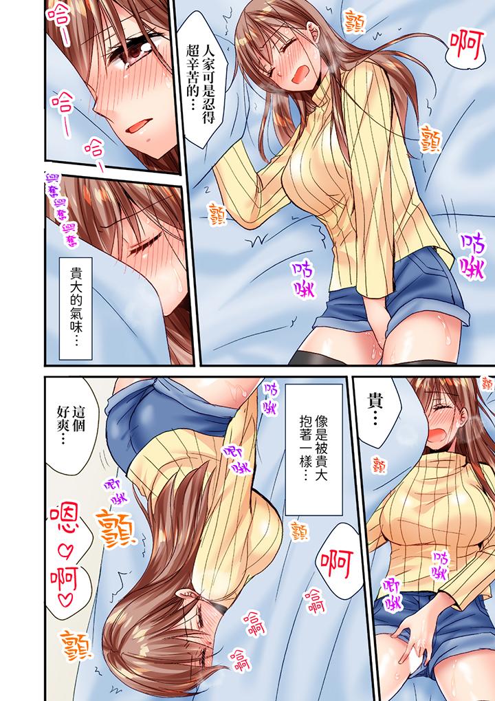 「只揉10次倒是可以喔…」青梅竹馬意料之外的發情臉讓我不禁大幹特幹 第14話 第3页